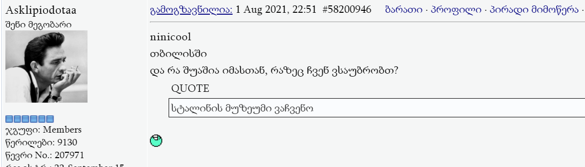Opera_Snapshot_2021_11_04_193558_forum.ge.png