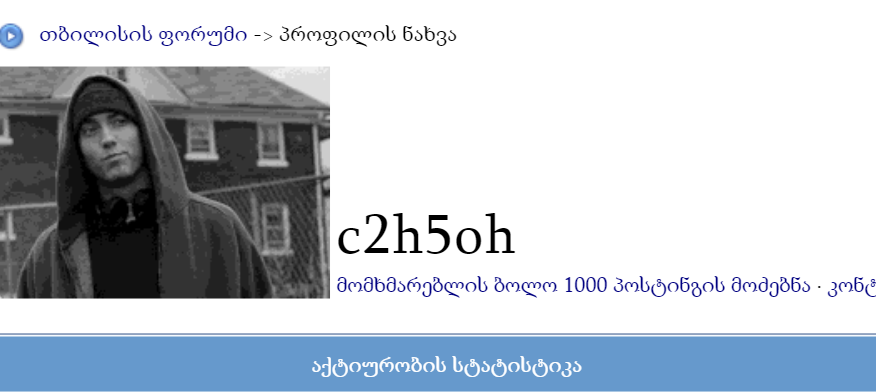 Opera_Snapshot_2021_11_06_164710_forum.ge.png