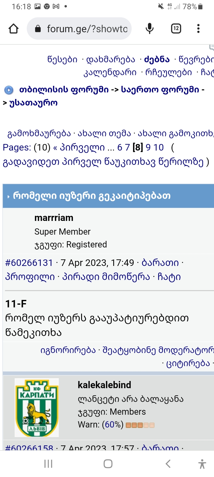 Screenshot_20230409_161813_Chrome.jpg