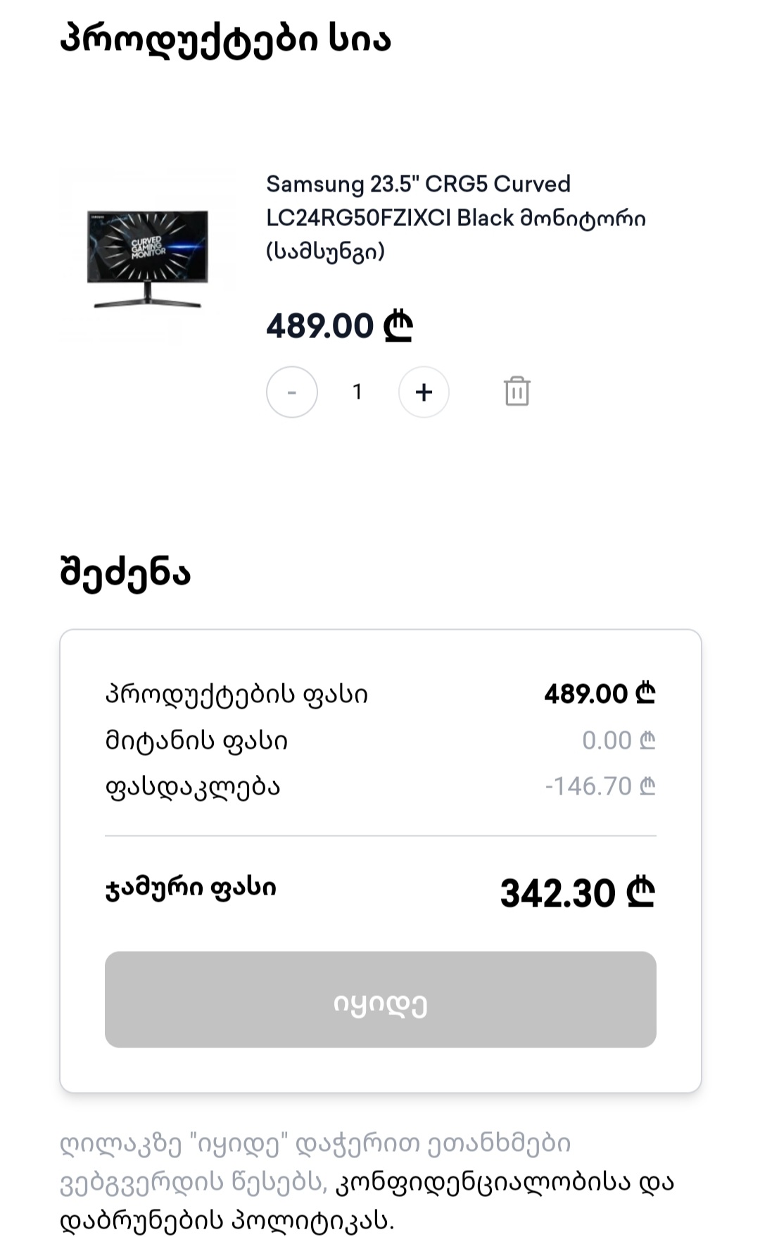 Screenshot_20230425_184146_Chrome.jpg