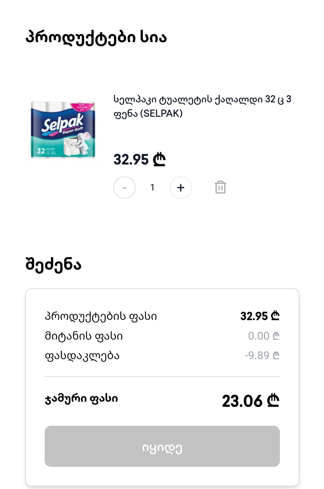Screenshot_20230425_185401_Chrome.jpg