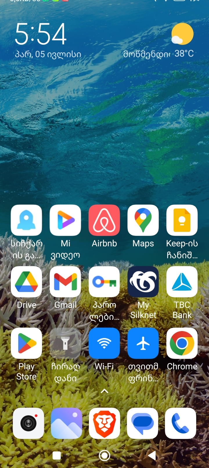 Screenshot_2024_07_05_17_54_52_996_com.miui.home_edit.jpg