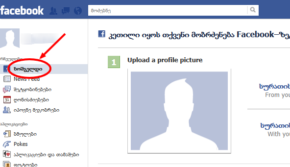 Facebook_2012_05_21_18_37_56.png