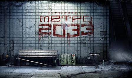 metro_2033.jpg
