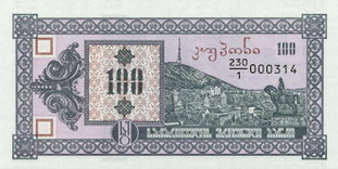 GeorgiaP28_100_kuponi___1993__f_donated.jpg