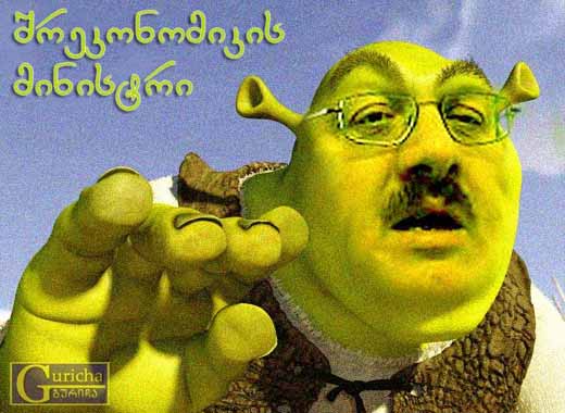 shrekonomika.jpg