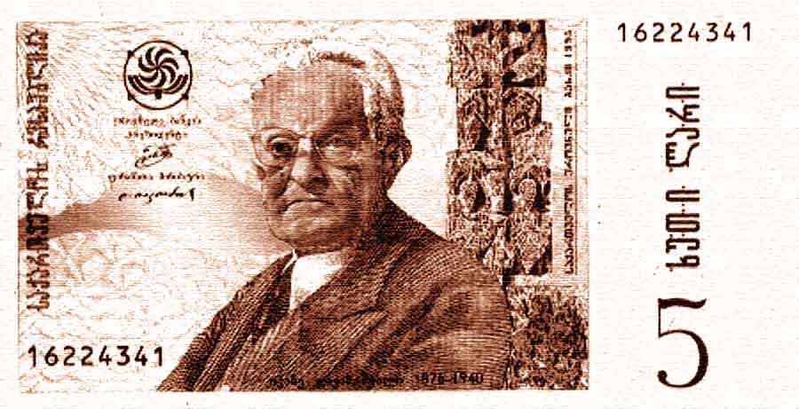 soros_5_lari_small.jpg