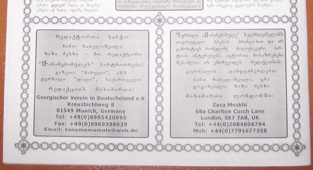 Tanamemamule3.jpg