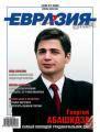 evrazia.jpg