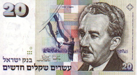 shekel_20.jpg