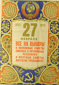 vse_na_vibori_1.jpg