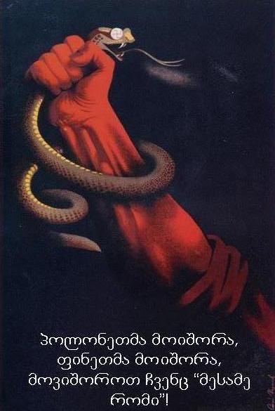 iskorenim_shpionov_i_diversantov.jpg