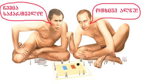 bush_putin.jpg