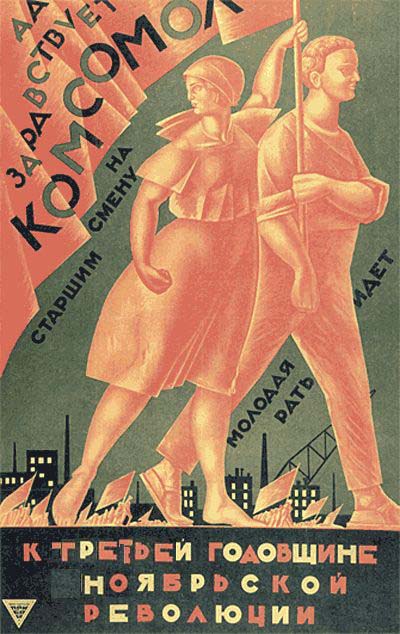 komsomol2.jpg