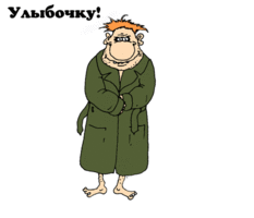 ulibochku.gif