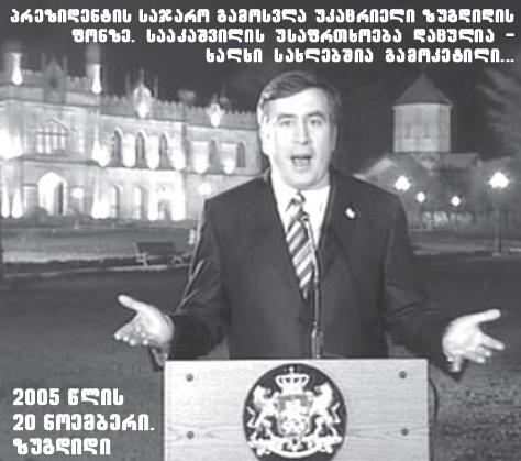 mixa_zugdidshi.JPG