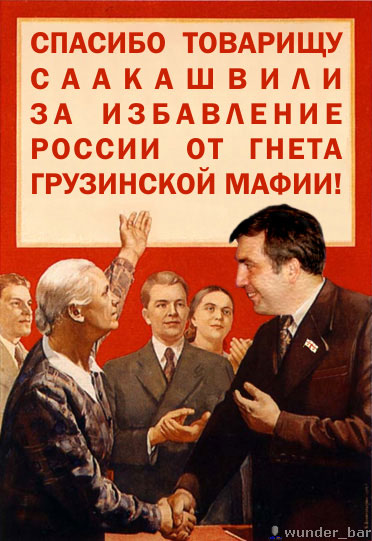 saakashvili_1_.jpg