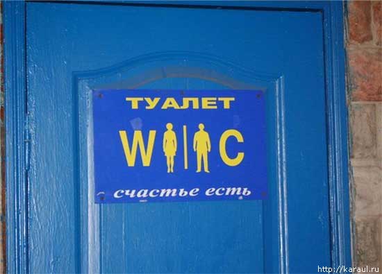 tualet11111.jpg