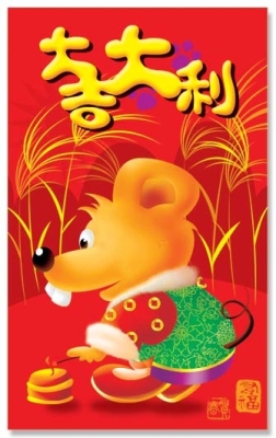mouse_year.jpg