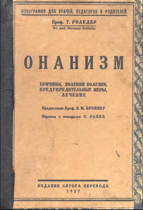 onanizm.jpg