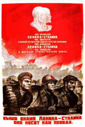 vishe_znamia_lenina_i_stalina.jpg