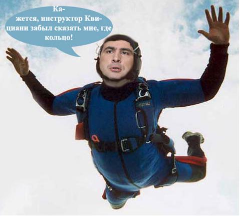 saakasjvili.JPG