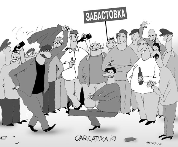 zabastovka.jpg