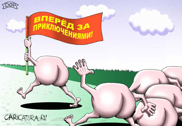 Prikluchenia.jpg
