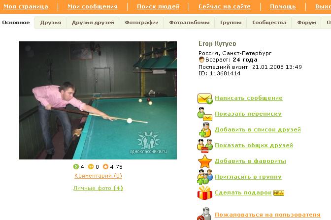 kutuev.JPG