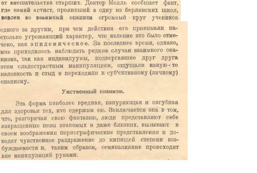 onanizm3.JPG