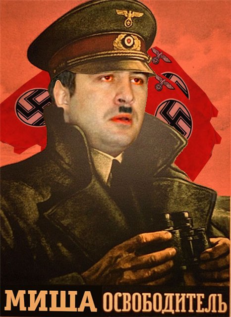saakashvili_is_new_hitler.jpg