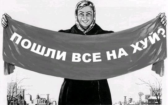 poshli_vse_na.jpg