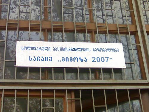 yvelaze_magari_ponti_tbilisshi.jpg