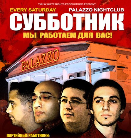 subotnik_l.jpg