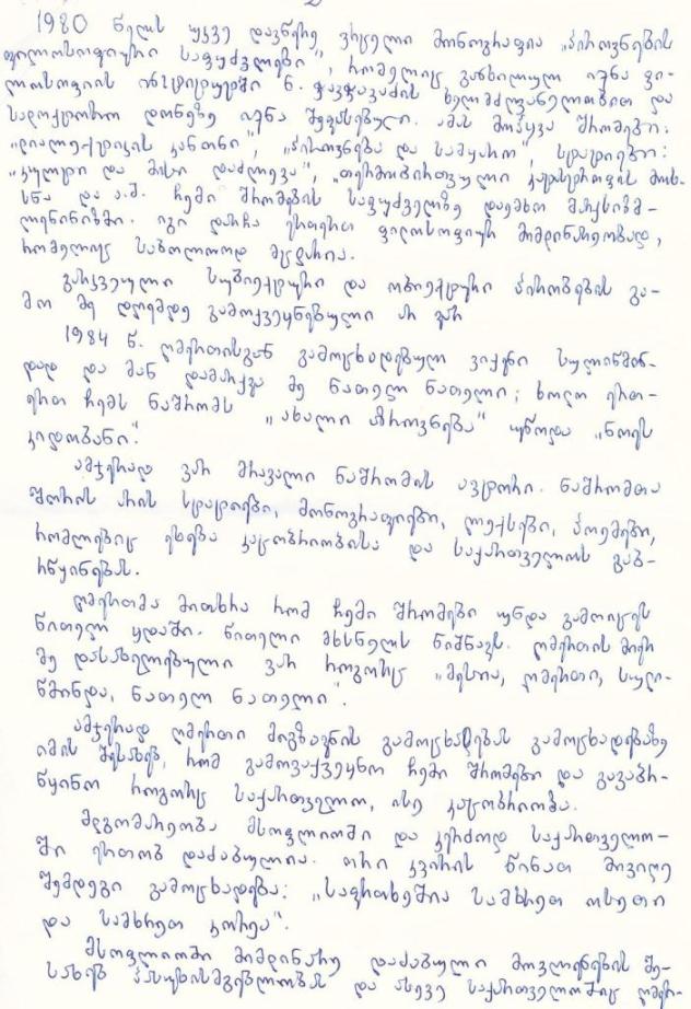 natel_nateli_2.jpg
