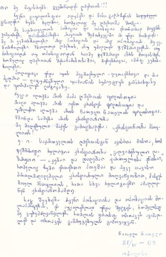 natel_nateli_3.jpg