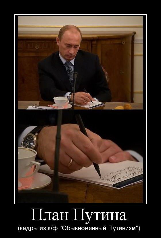 891036_plan_putina.jpg