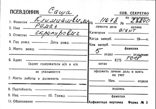 klimiashvili.jpg