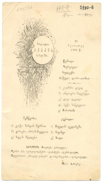 sadili.jpg