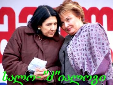 1247345807_salome_zurabishvili.jpg