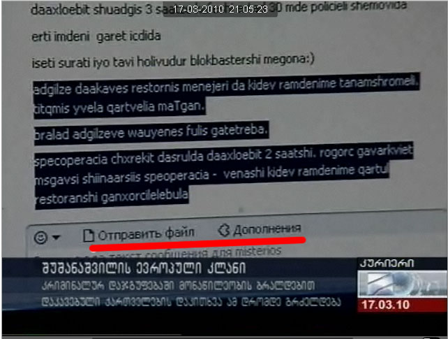 r2_skype.jpg
