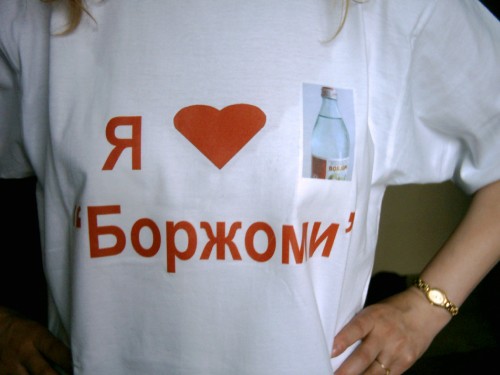 borjomi.jpg