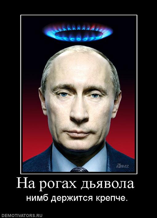767127_na_rogah_dyavola_.jpg