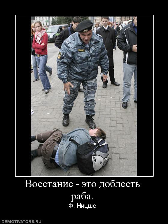 79138_vosstanie_eto_doblest_raba.jpg