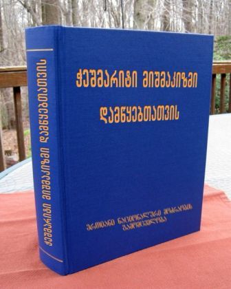 Book_Mishmak.jpg