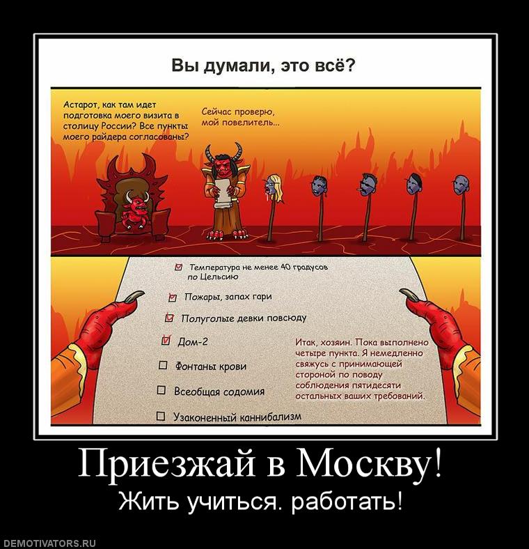 573136_priezzhaj_v_moskvu.jpg