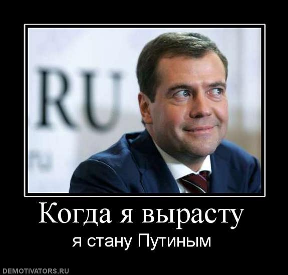 medevedev.JPG
