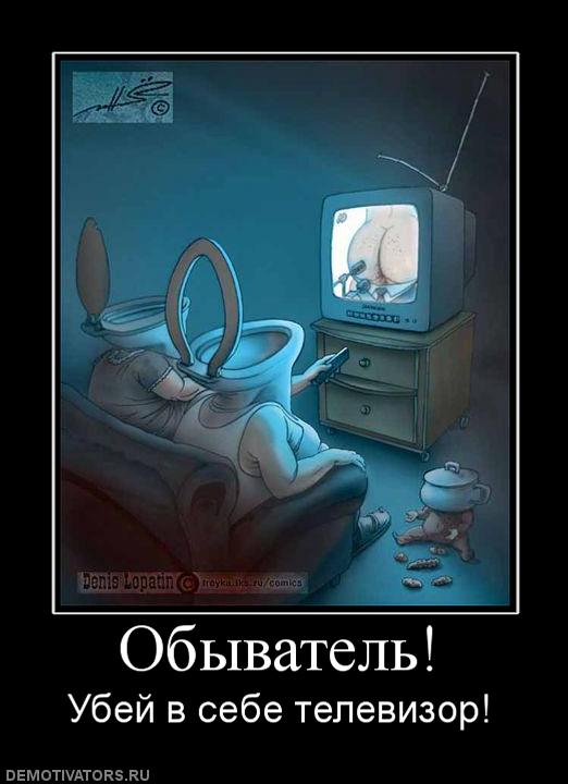 525593_obyivatel.jpg