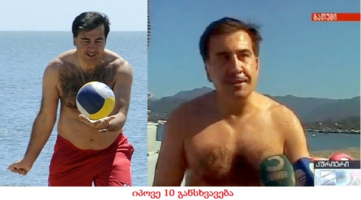 gaparsuli_misha.jpg