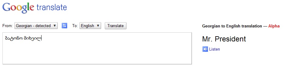 Spain перевод на русский язык. Google/Translate Israel. Israel перевод. Translate in Indonesian. Израиль на английском перевод.